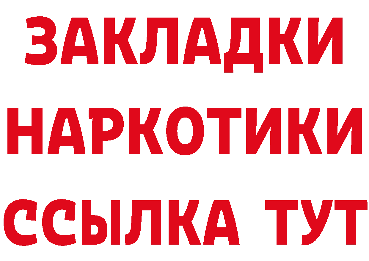 Как найти закладки? дарк нет формула Новоуральск